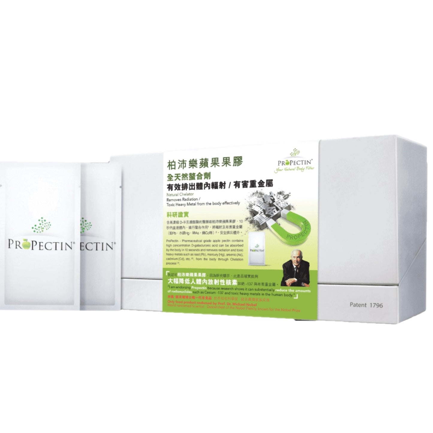 ProPectin 柏沛樂蘋果果膠 🍏 有效排除66%輻射性物質與重金屬 - 2025年必買天然過濾器