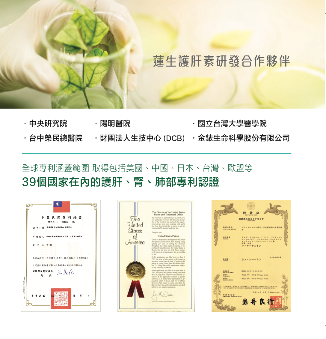 護肝素 Liver Supplement