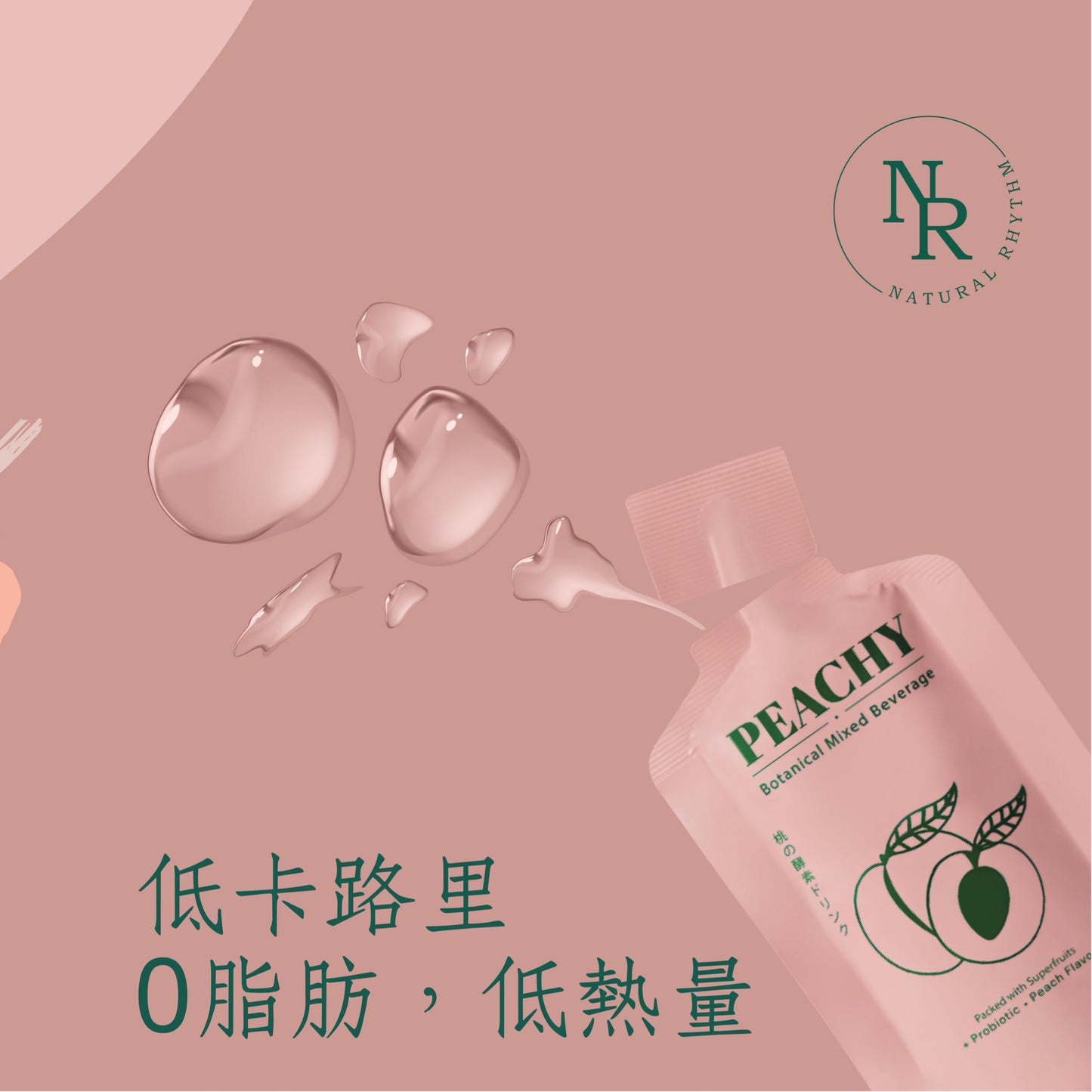 Peachy 水蜜桃益生菌酵素(二合為一)
