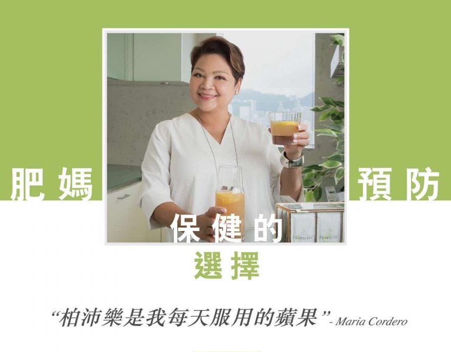 ProPectin 柏沛樂蘋果果膠 🍏 有效排除66%輻射性物質與重金屬 - 2025年必買天然過濾器