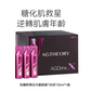 AXXZIA AGDrinkX 抗糖飲 第十代最新版 (30支)